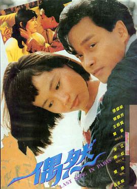 剧情片《人生大事2》海报